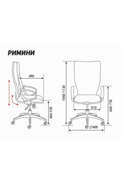 Кресло для руководителей Римини. Фото 5