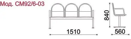 Секция 3-х местная, каркас - Черный Тройка 2П (3-х местн.). Фото 1
