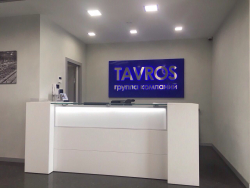 Таврос - Фотогалерея. Фото 9